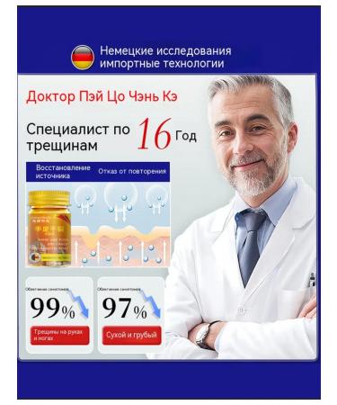 Cream from cracks on heels healing - Buy Online on GoSupps.com