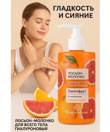 bean Hyaluronic lotion for softening body skin - Buy Online on GoSupps.com