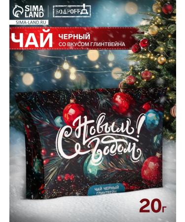 BodrOFF Black New Year's tea with the taste of mulled wine 20 g