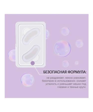 eelhoe The eyelid patch smoothes wrinkles moisturizes tighten - Buy Online on GoSupps.com