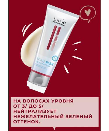 Londa Professional Tint hair mask red pepper 200 ml - Buy Online on GoSupps.com