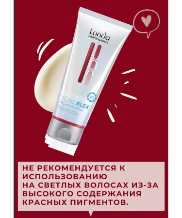 Londa Professional Tint hair mask red pepper 200 ml - Buy Online on GoSupps.com