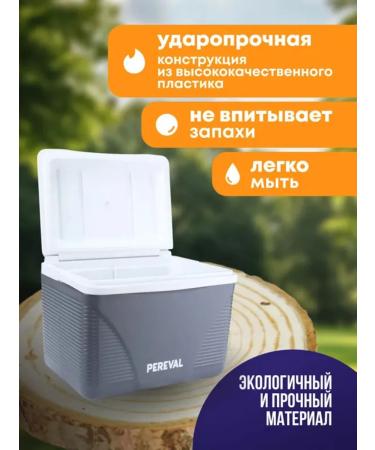 Thermocontiner for food and drinks Pereval 22 liters of isothermic - Buy Online on GoSupps.com