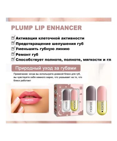 eelhoe lip enlargement set Activate Anti -Drying Cage and Piling - Buy Online on GoSupps.com