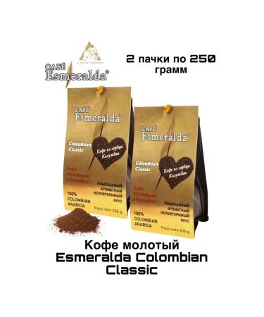 Cafe Esmeralda Coffee ground Esmerald Classic 250 grams 2 pieces