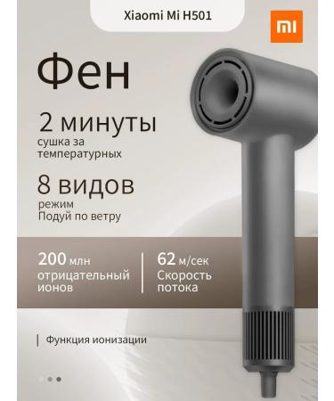 Xiaomi Hair halter h501