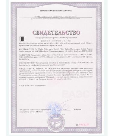 LACALUT Baby toothpaste up to 4 years 50ml 2UP - Buy Online on GoSupps.com