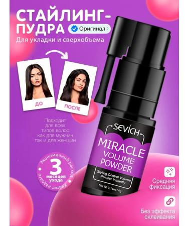 Sevich 2 strokes for laying hair with a basic volume - Buy Online on GoSupps.com