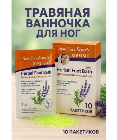 SandraWB Intensive Herbal bath for feet from corns and corns 10 pcs