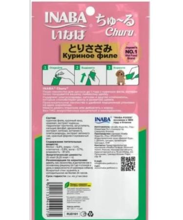 Inaba Chuu a delicacy of the chicken fillet 14g*16pcs (224g) - Buy Online on GoSupps.com