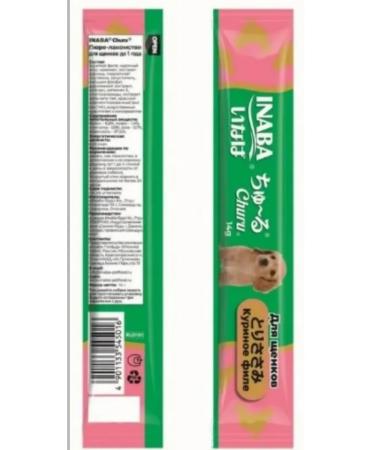 Inaba Chuu a delicacy of the chicken fillet 14g*16pcs (224g) - Buy Online on GoSupps.com