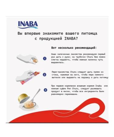 Inaba Chuu a delicacy of the chicken fillet 14g*16pcs (224g) - Buy Online on GoSupps.com