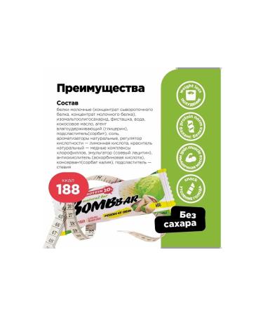 Give joy Bank protein pistachi-pistachi-plir 10 pcs - Buy Online on GoSupps.com