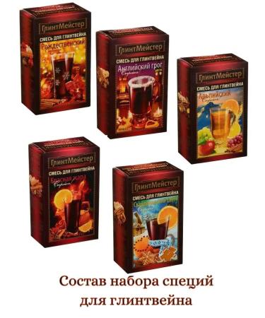 Give joy A set of spices for mulled wine assorted 211 2pcs - Buy Online on GoSupps.com