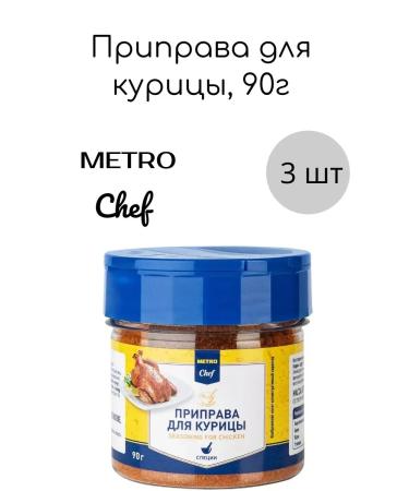 Give joy Seasoning for chicken 90g 3pcs set - Buy Online on GoSupps.com