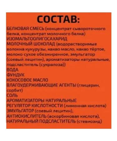 Give joy Batonchik protein pound-pipe 20 pcs - Buy Online on GoSupps.com