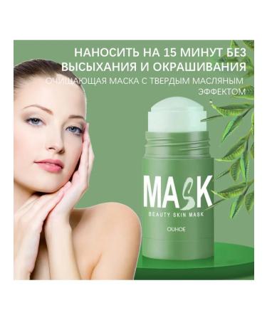 Ouhoe Green tea mask-firing mask removal of acne pores narrows - Buy Online on GoSupps.com