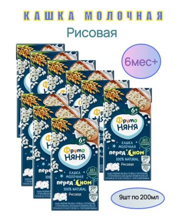 Give joy Milk rice porridge before bedtime 200 ml 9pcs