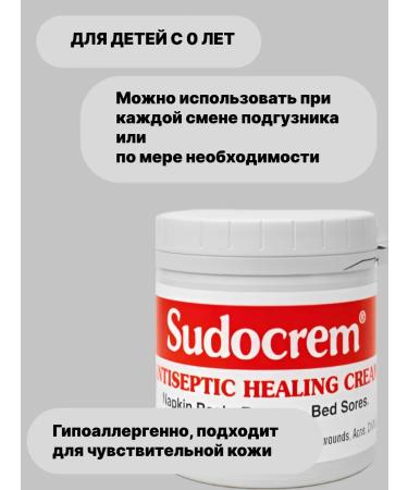 Cream Sudokre for newborns under the diaper - Buy Online on GoSupps.com