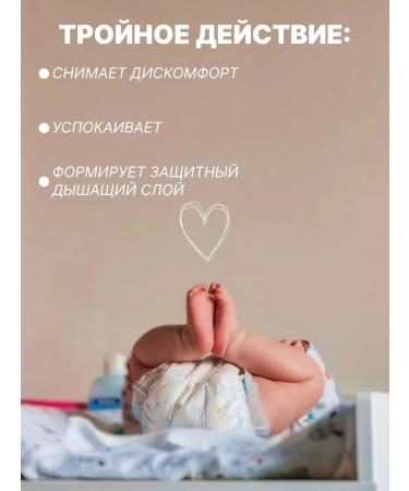 Cream Sudokre for newborns under the diaper - Buy Online on GoSupps.com