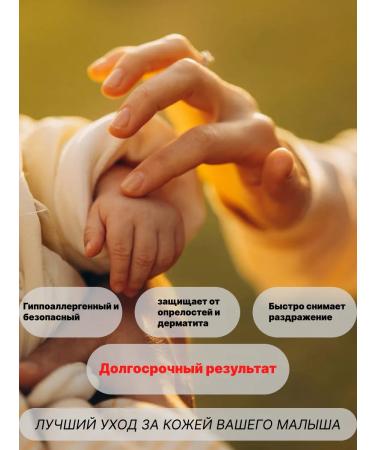 Cream Sudokre for newborns under the diaper - Buy Online on GoSupps.com