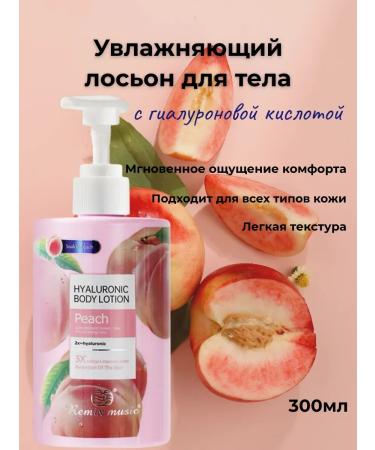 Mo i Nika Body milk lotion