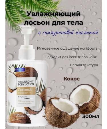 Mo i Nika Body milk