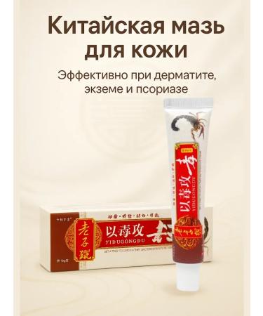 olchik Non -hormonal Chinese ointment from eczema and psoriasis