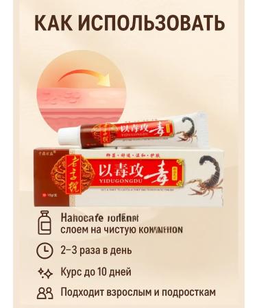 olchik Non -hormonal Chinese ointment from eczema and psoriasis - Buy Online on GoSupps.com