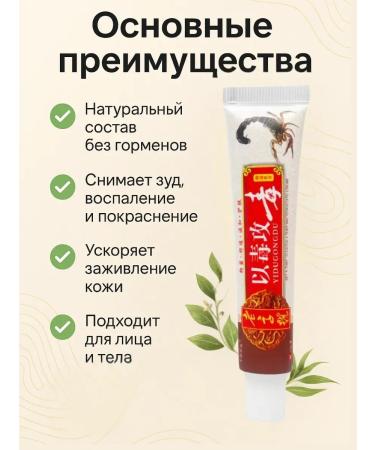 olchik Non -hormonal Chinese ointment from eczema and psoriasis - Buy Online on GoSupps.com