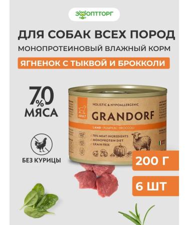 Grandorf Wet feed for adult dogs of all breeds lambs with pumpkin