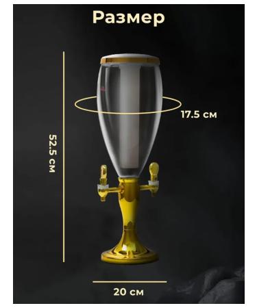 Pivnoy Tower "Empire" volume 3 l capacity for ice - Buy Online on GoSupps.com