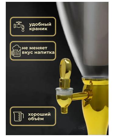 Pivnoy Tower "Empire" volume 3 l capacity for ice - Buy Online on GoSupps.com