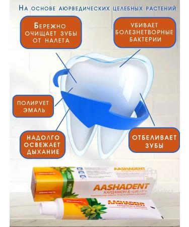 Aasha Herbals Toothpaste cardamon and ginger 100ml - Buy Online on GoSupps.com