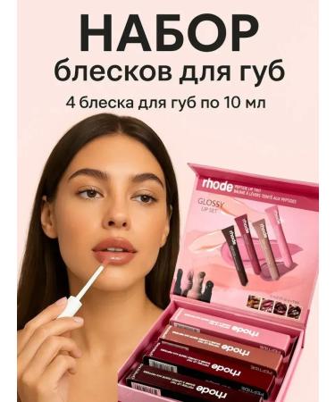 BANUIS2101 Lip gloss