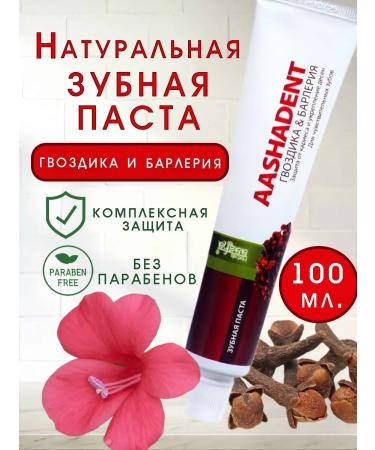 Aasha Herbals Dental pasta clove Barleria 100g