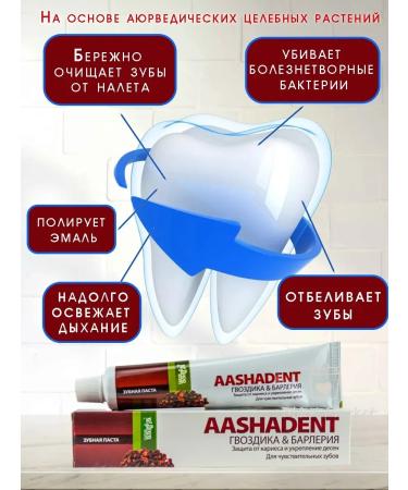 Aasha Herbals Dental pasta clove Barleria 100g - Buy Online on GoSupps.com