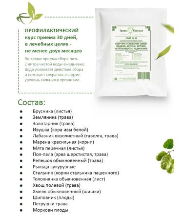 Herbs of the Caucasus Collection No. 66 for the joints with gout arthrosis osteochondrosis - Buy Online on GoSupps.com