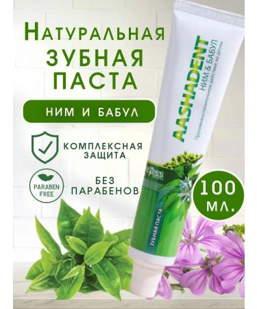 Aasha Herbals Toothpaste to him and granny 100g