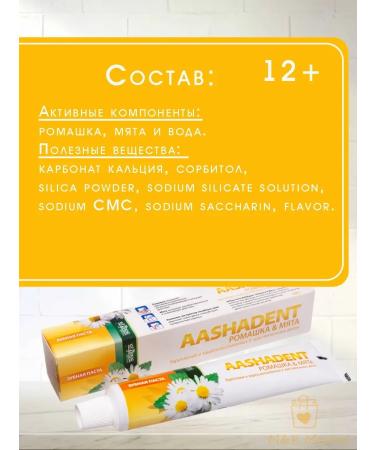 Aasha Herbals Toothpaste chamomile and mint 100ml - Buy Online on GoSupps.com