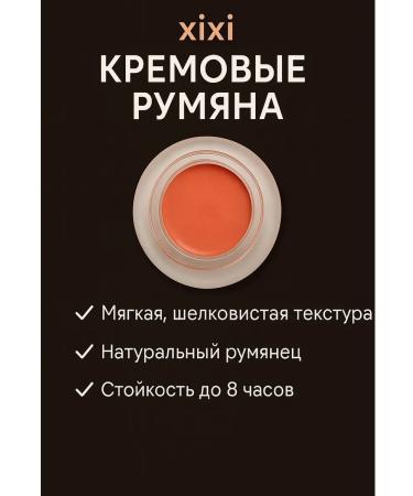 narcisssshop Cream blush in a jar tone 04 - Buy Online on GoSupps.com