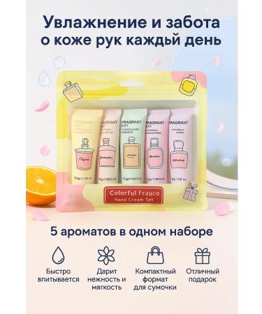 JEAN11 Hand cream set 5B1