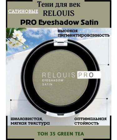 RELOUIS Eye Eye Eyeshadow Satin shade tone 35