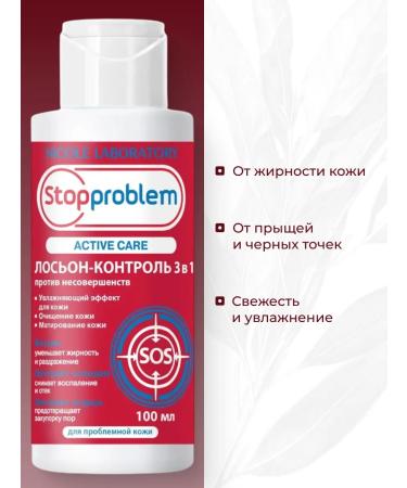 Stopproblem 3-in-1 lotion for problem skin against acne blackheads and oily shine - Buy Online on GoSupps.com