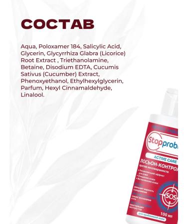 Stopproblem 3-in-1 lotion for problem skin against acne blackheads and oily shine - Buy Online on GoSupps.com