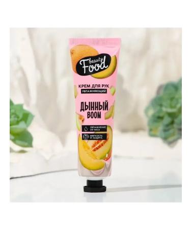 Moisturizing hand cream with melon aroma - Buy Online on GoSupps.com