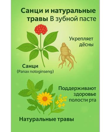 Gesha Herbal toothpaste whitening with fluories from caries - Buy Online on GoSupps.com