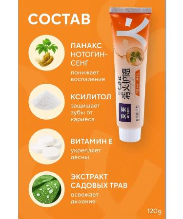 Gesha Toothpaste whitening with fluories from caries - Buy Online on GoSupps.com