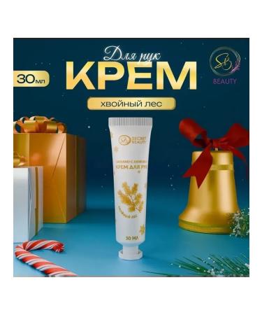 Winter moisturizer with coniferous aroma - Buy Online on GoSupps.com