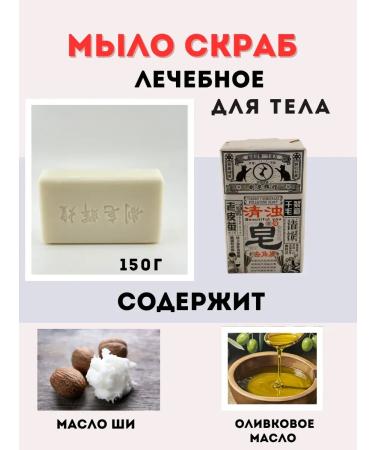 Tati86 Face and body soap 150g